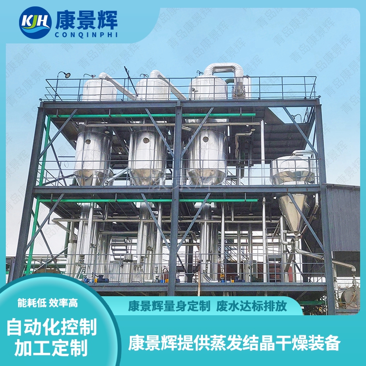 三乙膦酸铝原药生产的硫铵废水如何处理？