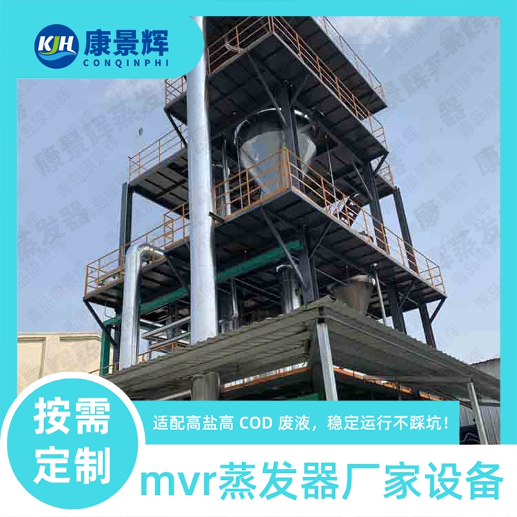 无水硫酸钠（Na₂SO₄）在MVR蒸发器中的核心优势与工艺解析
