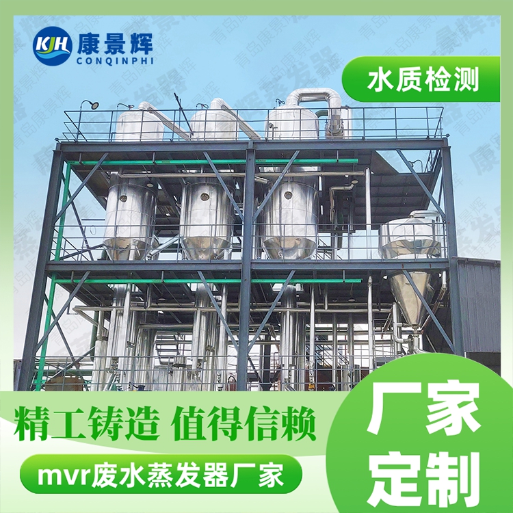 锂电行业 MVR + 强制循环：提锂 + 废水零排放选型全解析