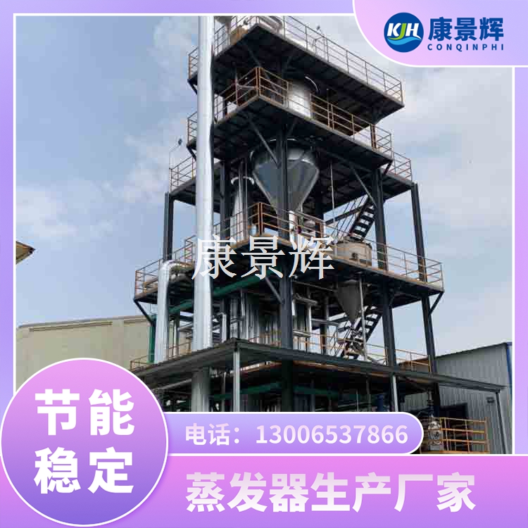 认识MVR污水处理工艺：三个关键特性与工业应用解析