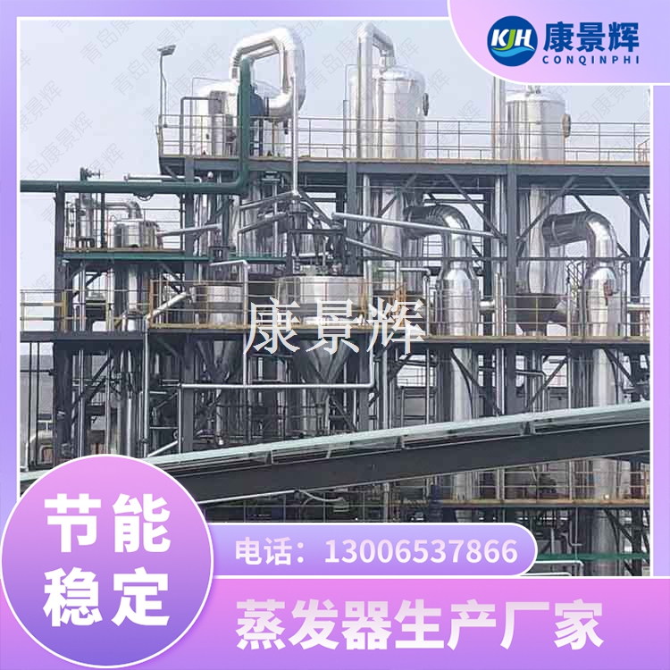 氟化工废水蒸发器选型核心要点
