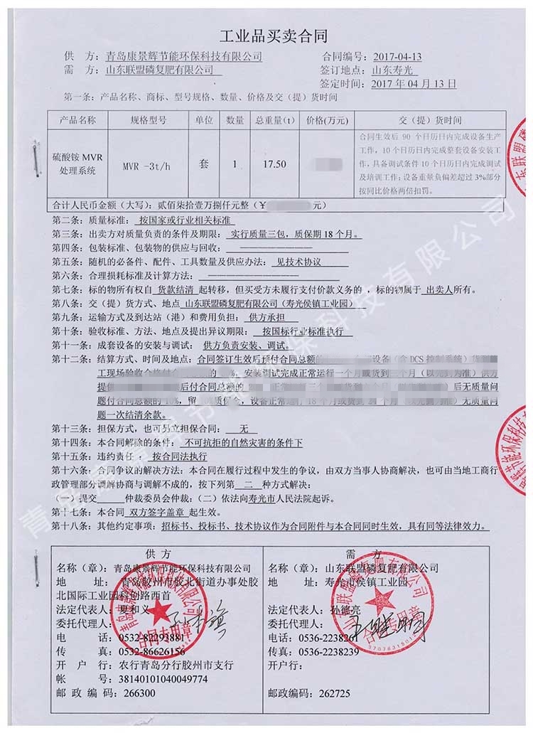 青岛公海彩船MVR蒸发器项目乘势而上　再创佳绩