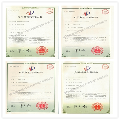 公海彩船自我研发的专利证书