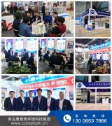 祝贺青岛公海彩船参加淄博化工装备展圆满成功