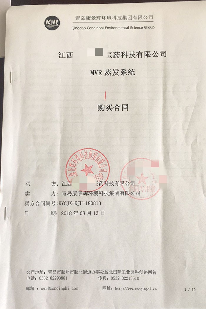 公海彩船与江西医药行业客户签订合同 公海彩船与江西医药行业客户签订合同