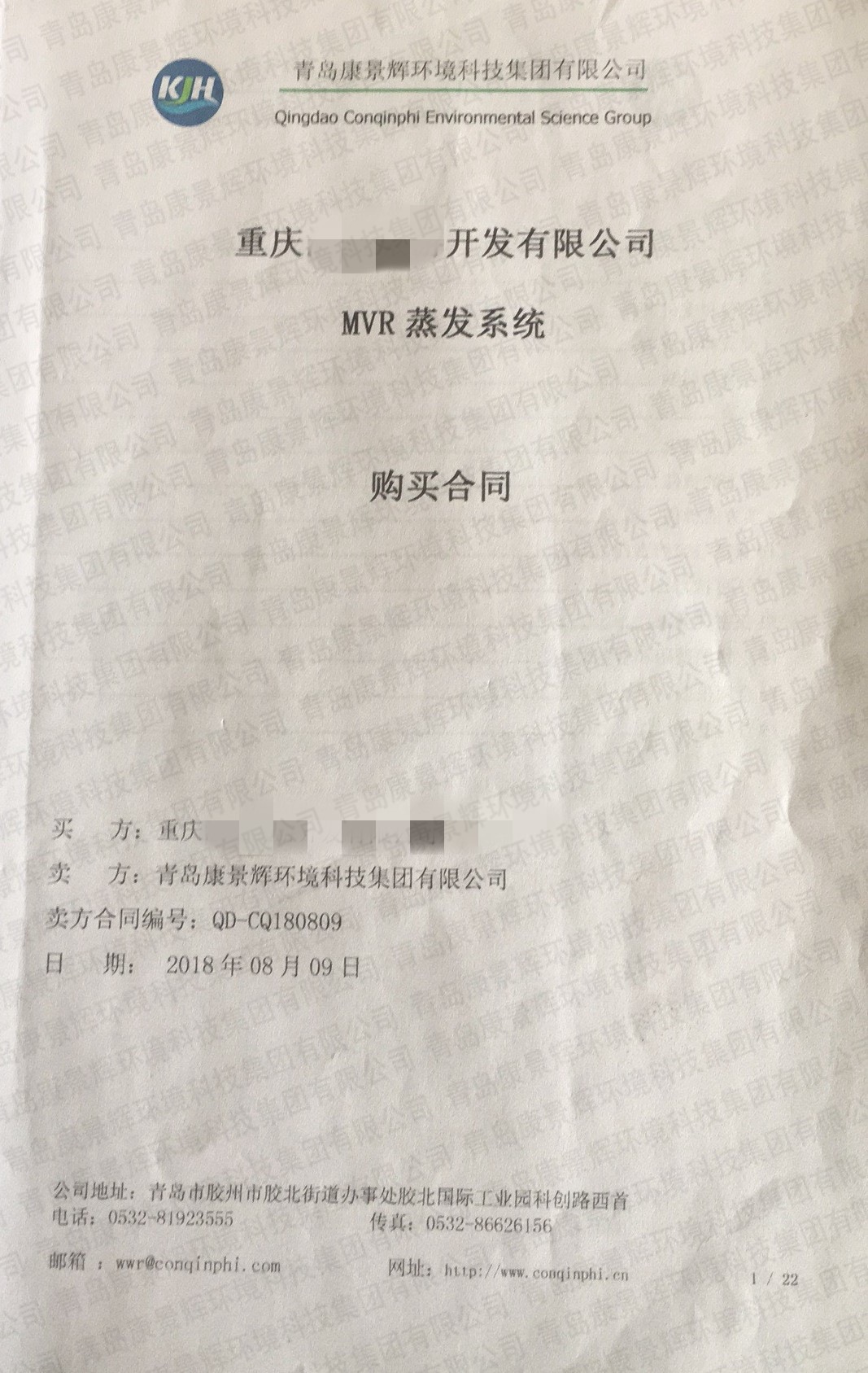 公海彩船蒸发器新签重庆旅游业项目 公海彩船蒸发器新签重庆旅游业项目