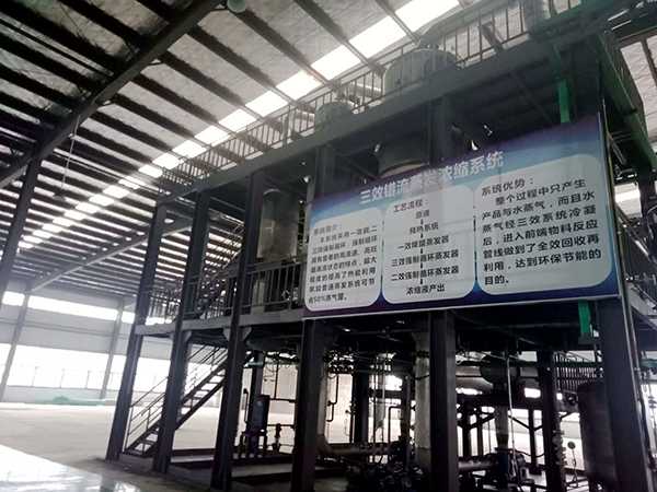 蒸发浓缩系统设备