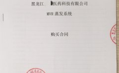 公海彩船开拓黑龙江制药废水处理新市场