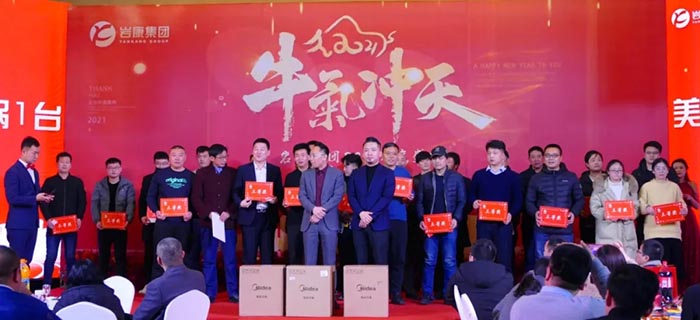 抽奖环节