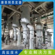 泡菜行业高浓含盐废水如何资源化处理？